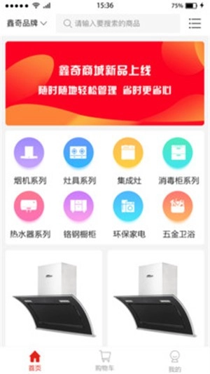 鑫奇代理手机下载