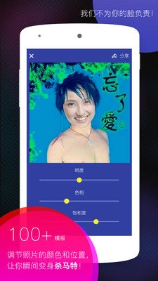 杀马特相机正版下载