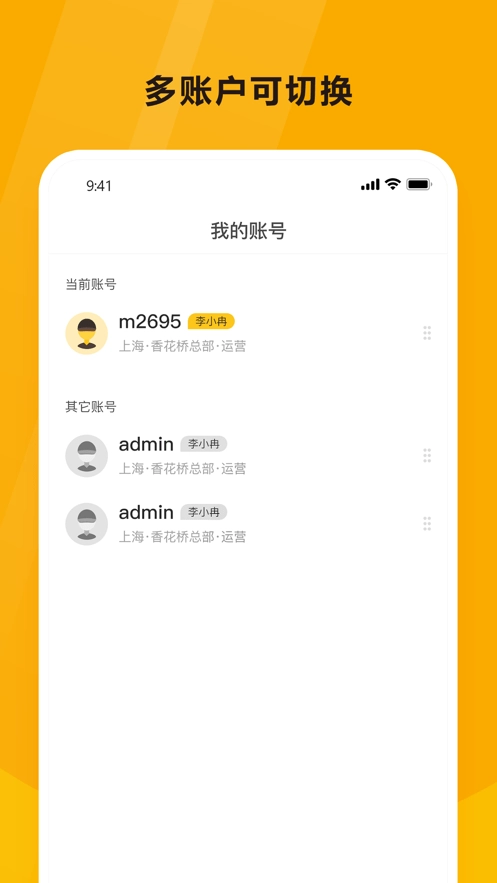 韵达空间app下载