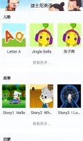 迪士尼英语手机端安装包下载