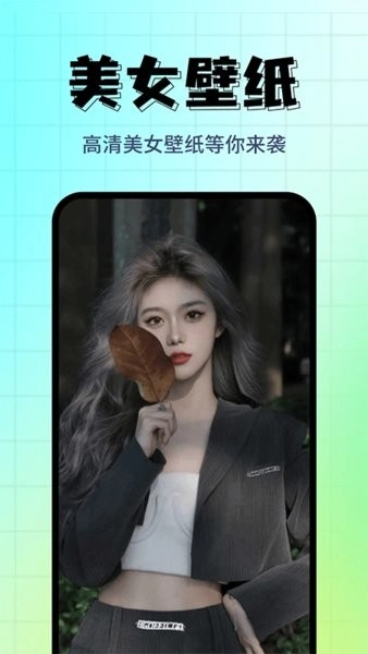 壁纸主题屋免费版下载