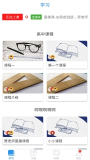开学第一课ARapp下载