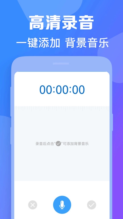 培音配音神器免费下载