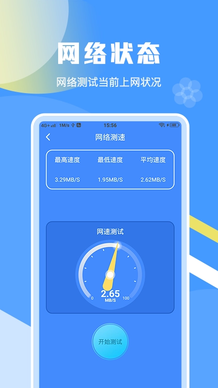 一键加速清理缓存旧版下载
