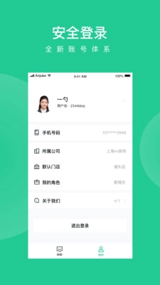 安居乐装老版下载
