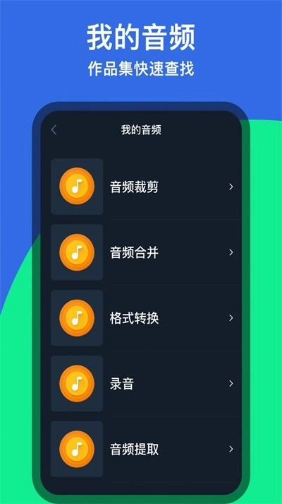 音乐铃声剪辑器安装包下载