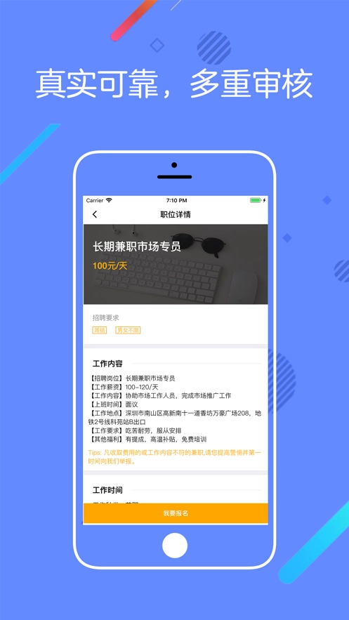 橘子兼职免费版下载