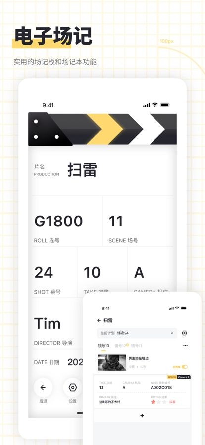 闪电分镜正版下载