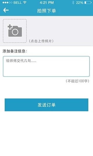安帮客商户端正式版下载