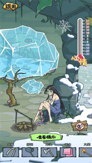 破屋取暖合集免费版下载