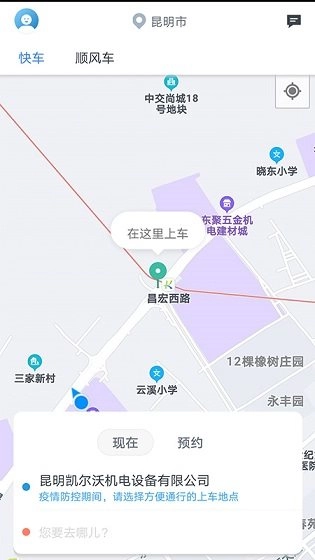云上车梦旧版下载