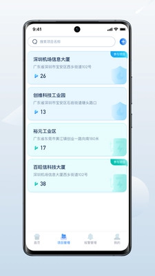 百仁吉万物云软件下载