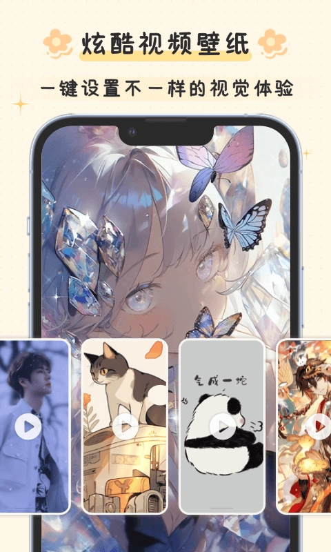 布丁锁屏壁纸app下载