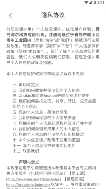 海享学V1.0.8.2下载
