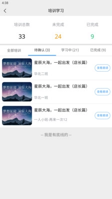 掌柜狮兄安卓下载