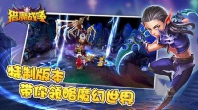 猎魔战争旧版下载