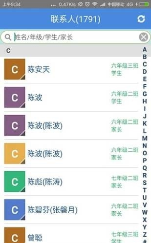 数字化校园老版本下载