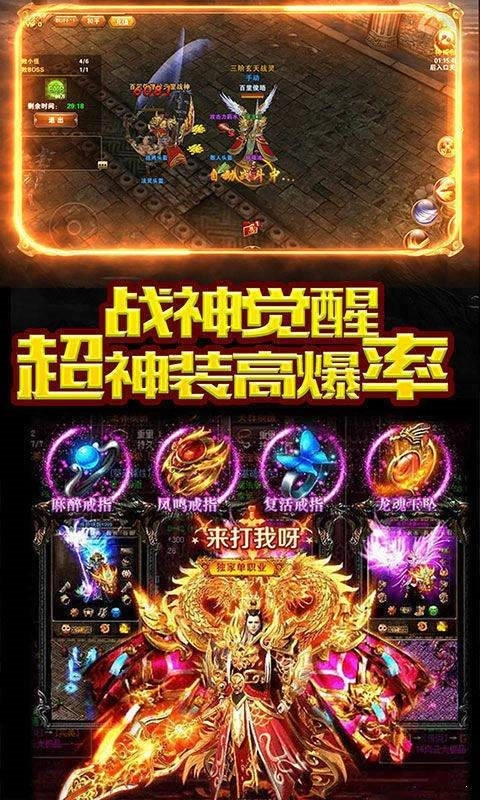 龙城霸业复古正式版下载