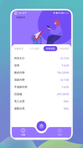 沙漏硬件大师旧版下载