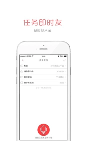 约课吧老版下载