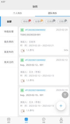 掌柜狮兄安卓下载