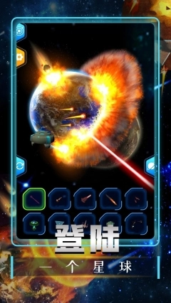 宇宙毁灭模拟器怀旧版下载