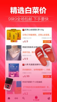 蘑菇淘优惠券老版下载