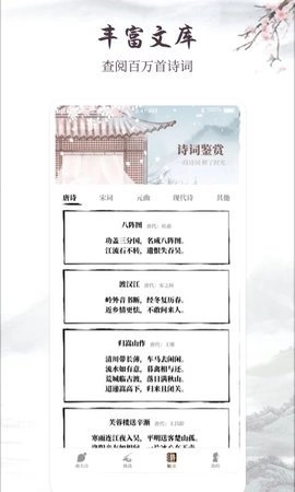 古诗词制作藏头诗生成器安装包下载
