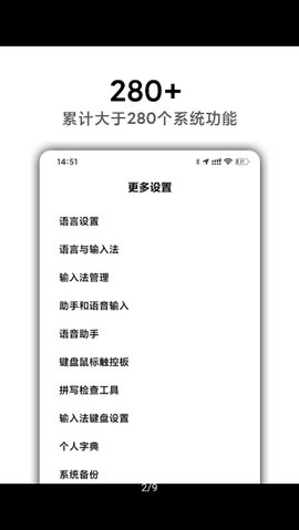 高级设置官方版下载