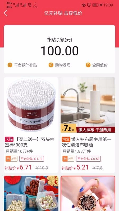 多多拼购中文版下载