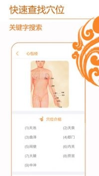 经络养生老版本下载