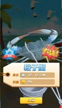 赶海大王正版下载