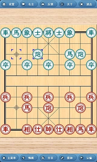 象棋巫师最新版安装下载