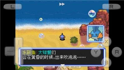 口袋妖怪空之探险队安装包下载