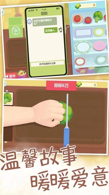 厨房里的食神之路旧版下载