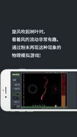 疯狂粉末正版手机下载