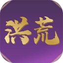 洪荒超级签到系统游戏