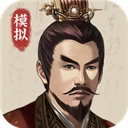 三国人生模拟游戏最新版