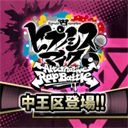 催眠麦克风最新版