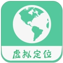虚拟定位精灵永久VIP免费版