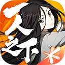 一人之下手游