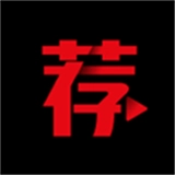 荐片