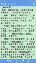 精读圣经V3.3.2免费下载