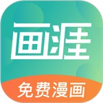 画涯无广告版