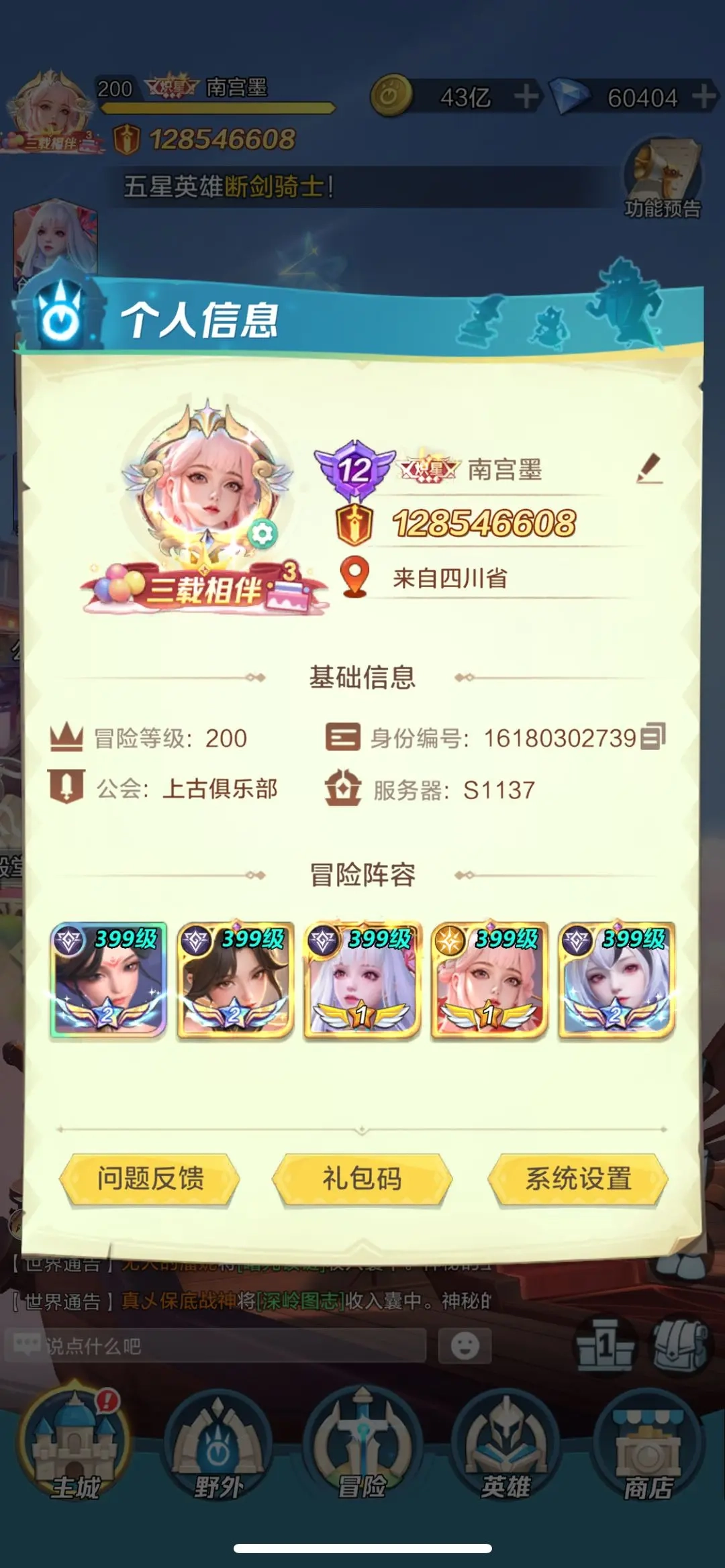 上古王冠满v安装包下载