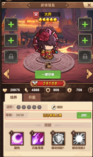 一点三国安装下载