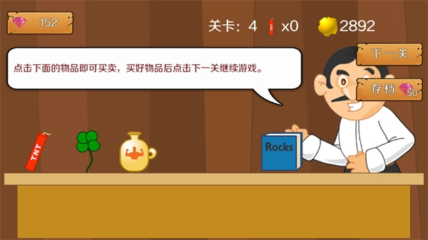 黄金矿工单人版最新下载