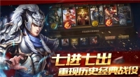 三国攻城战最新版下载