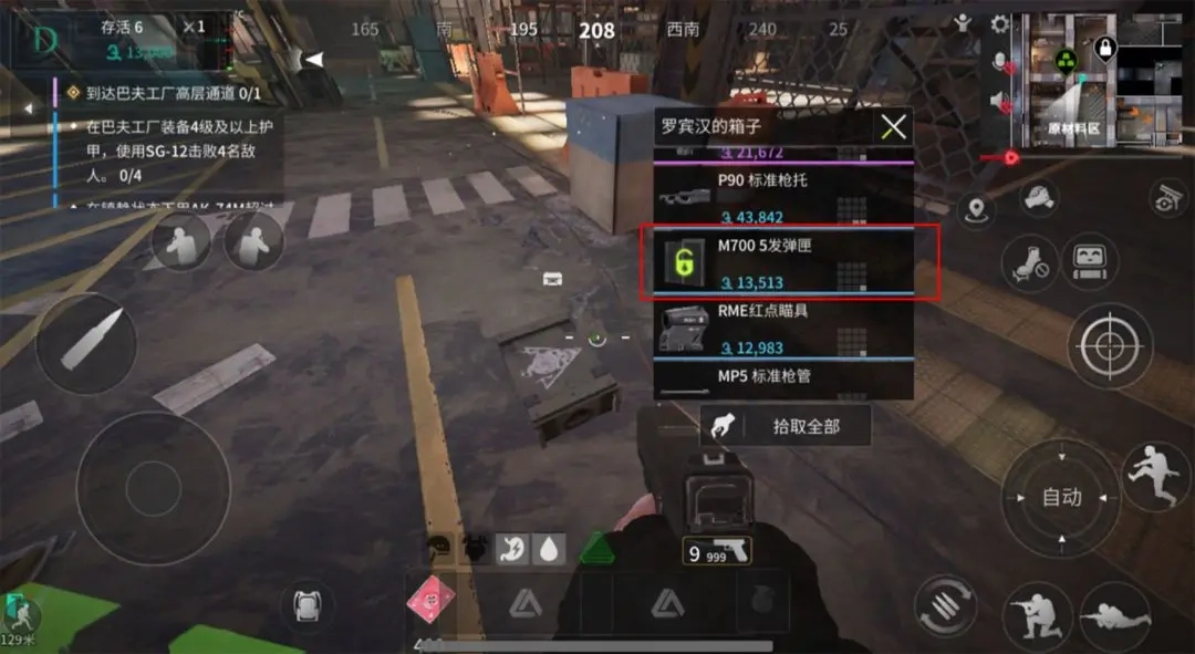 萤火突击国服正版安装下载