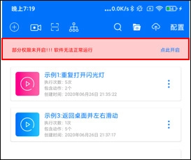 小奕连点器正式版下载